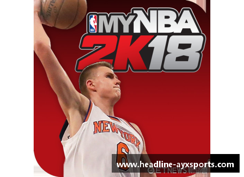 AYX爱游戏周琦NBA2K18：重返联盟，华人骄傲再现！