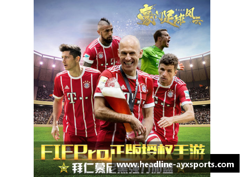 AYX爱游戏梅林：足球风云新星